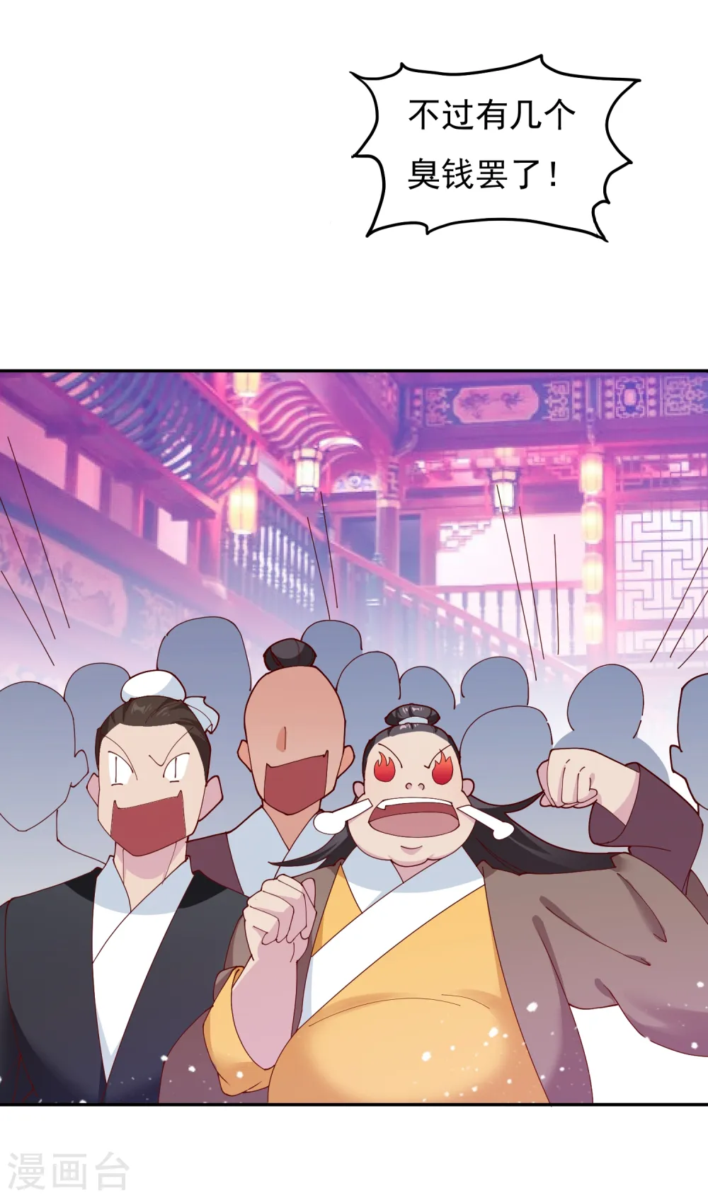 第15话 泡妞高手 第51页