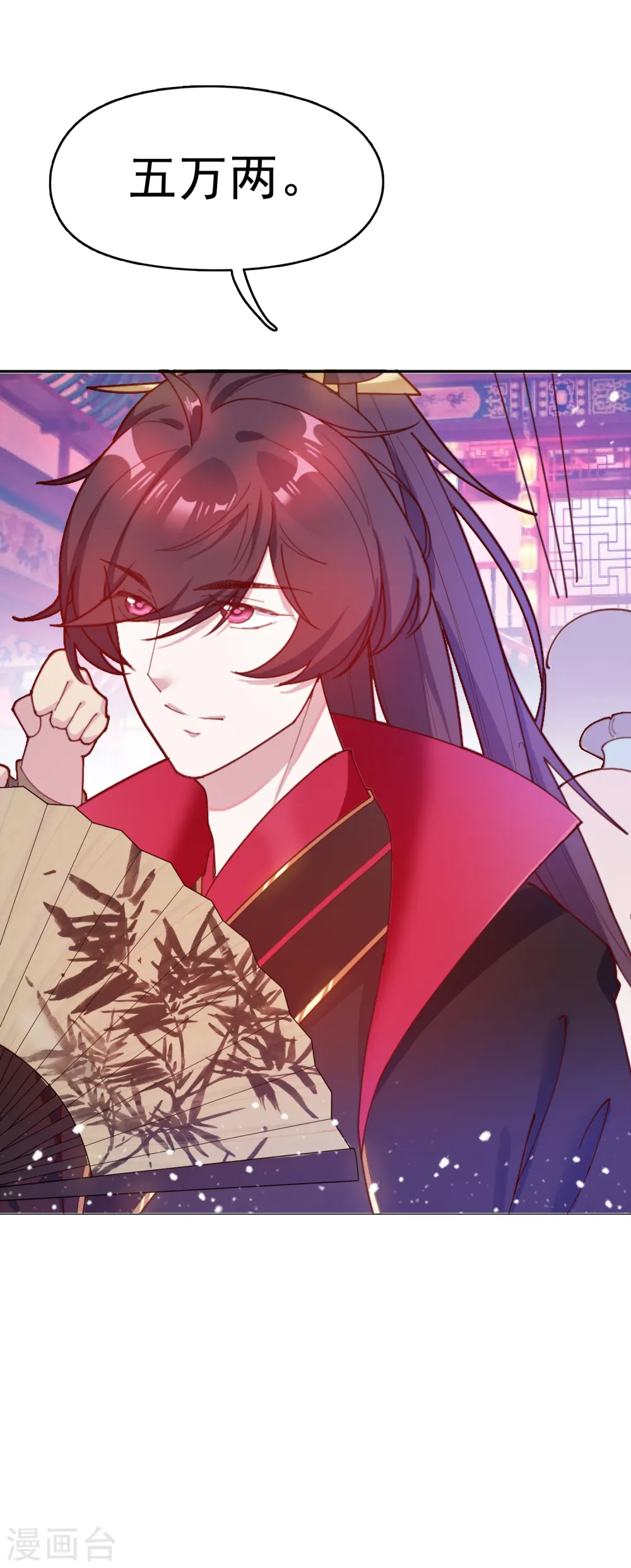 第15话 泡妞高手 第52页