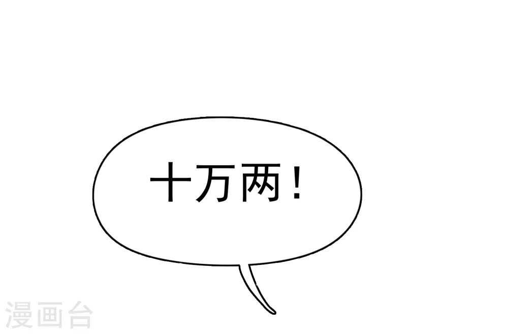 第15话 泡妞高手 第54页