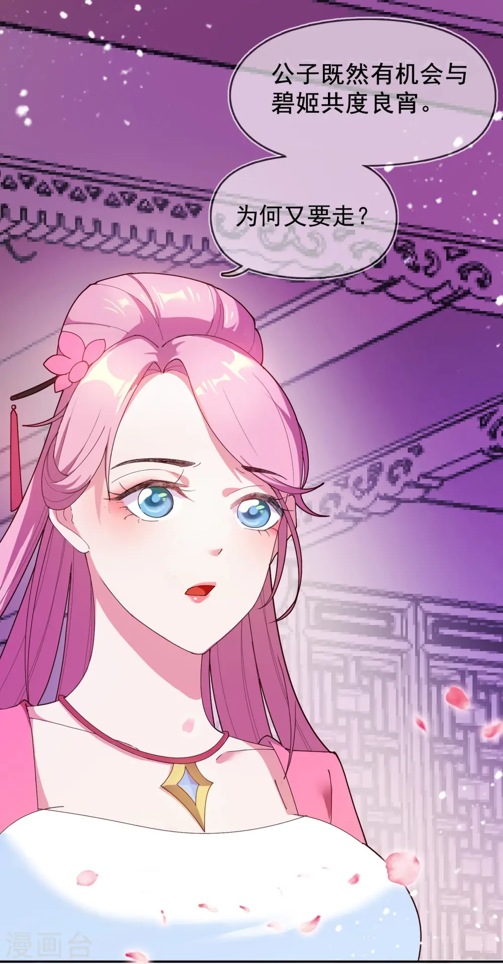 第15话 泡妞高手 第55页