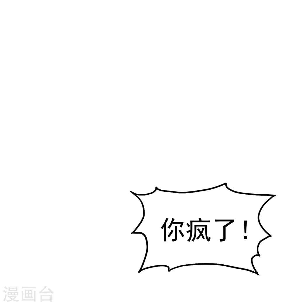 第15话 泡妞高手 第57页