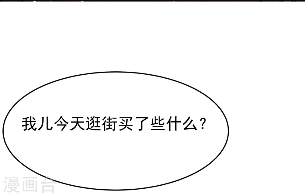 第12话 少爷我全都要 第37页