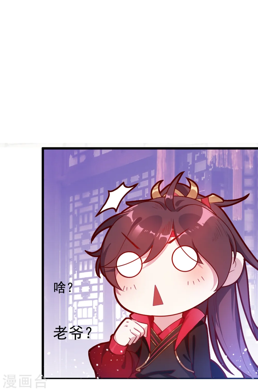 第7话 低配猪队友真要命 第22页