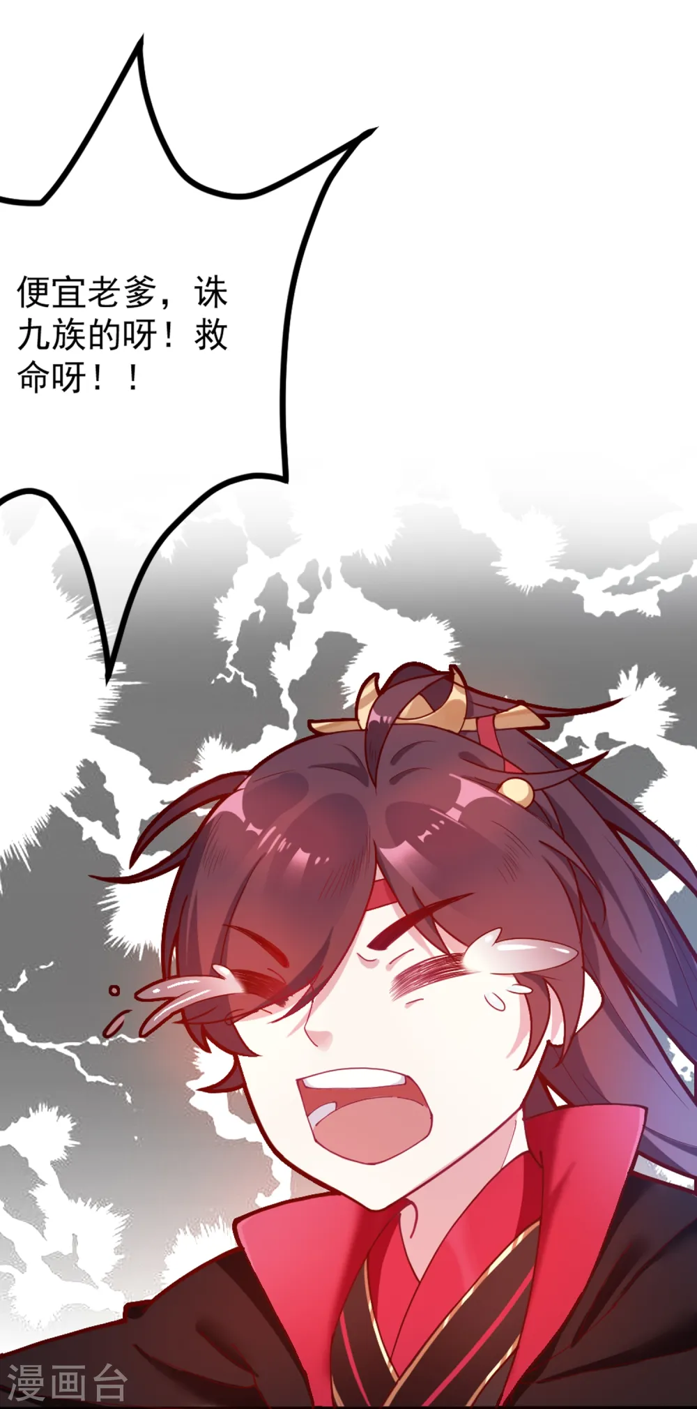 第7话 低配猪队友真要命 第23页
