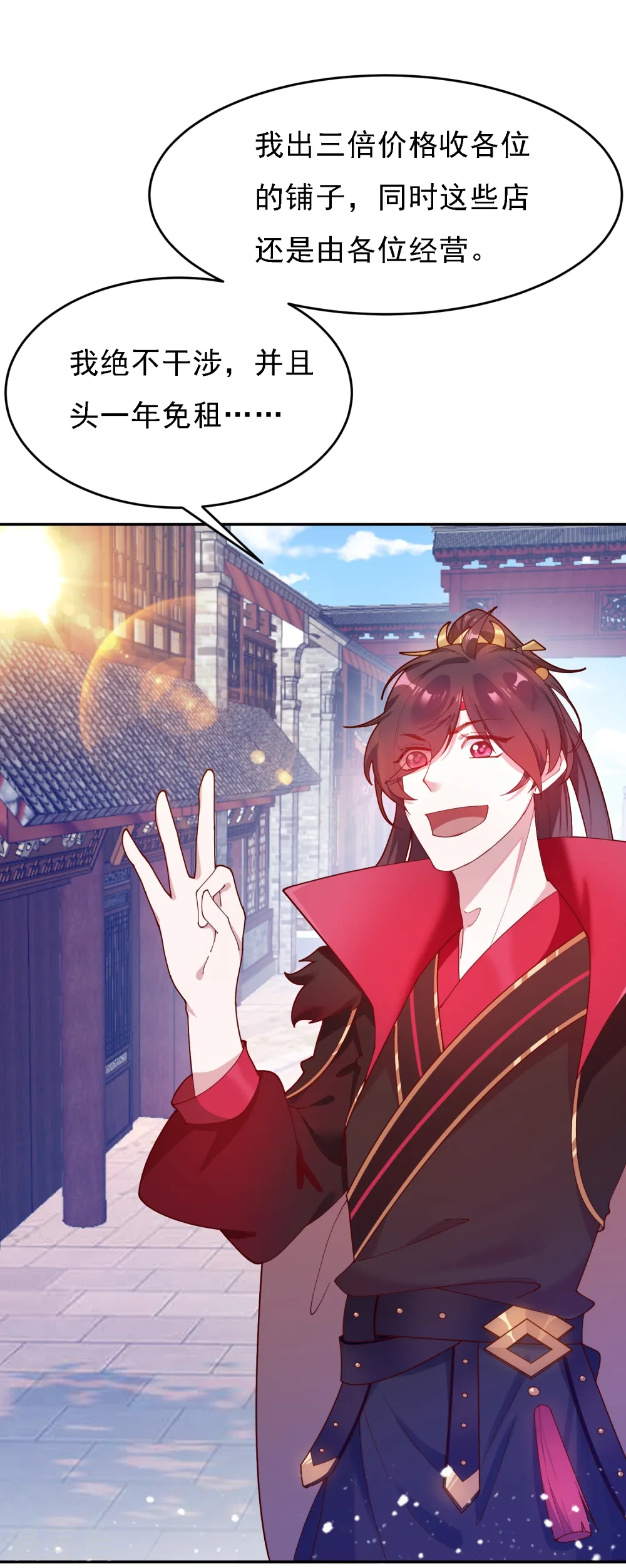 第11话 跟我姓 第47页