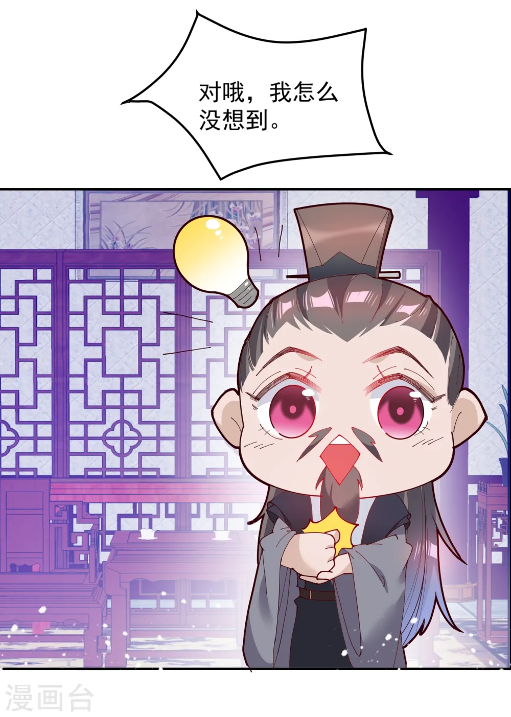 第10话 整条街都买下来 第9页