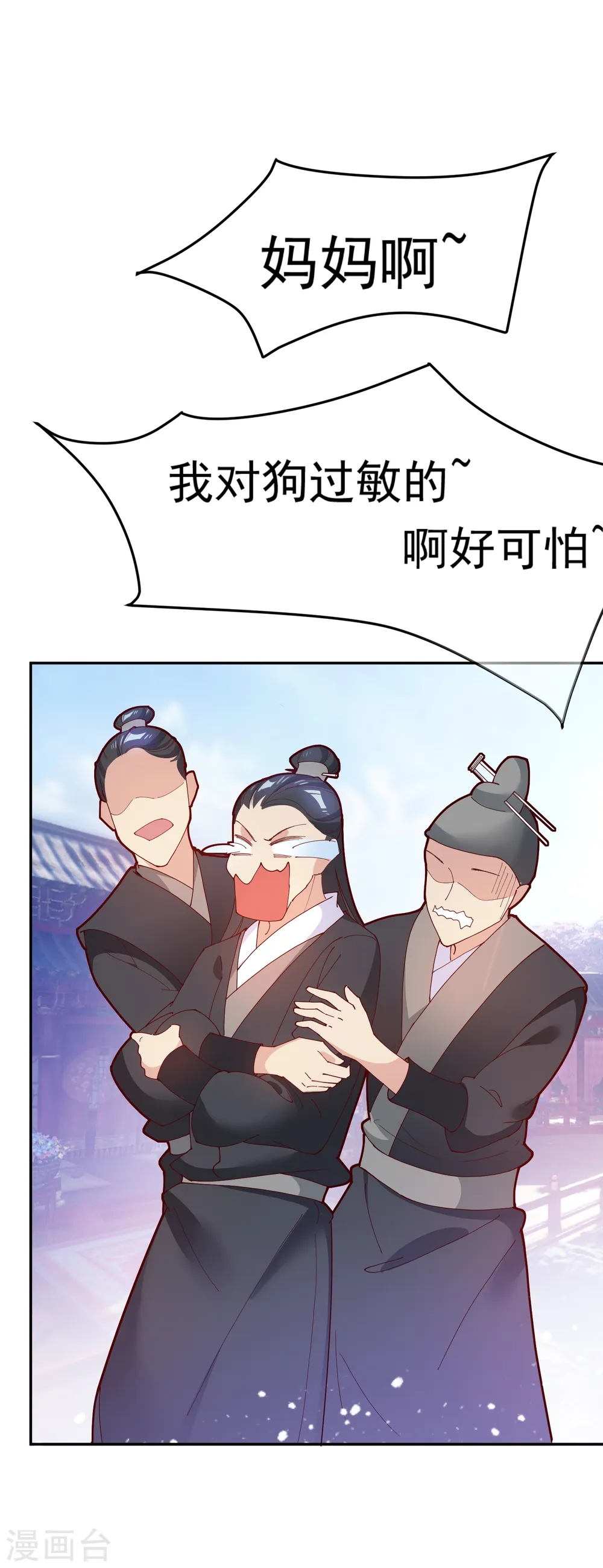 第10话 整条街都买下来 第52页
