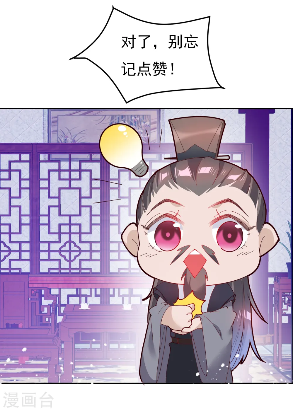 第10话 整条街都买下来 第57页