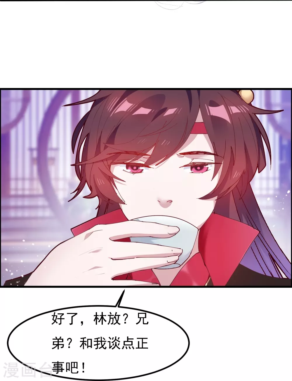 第5话 一起发大财！ 第2页