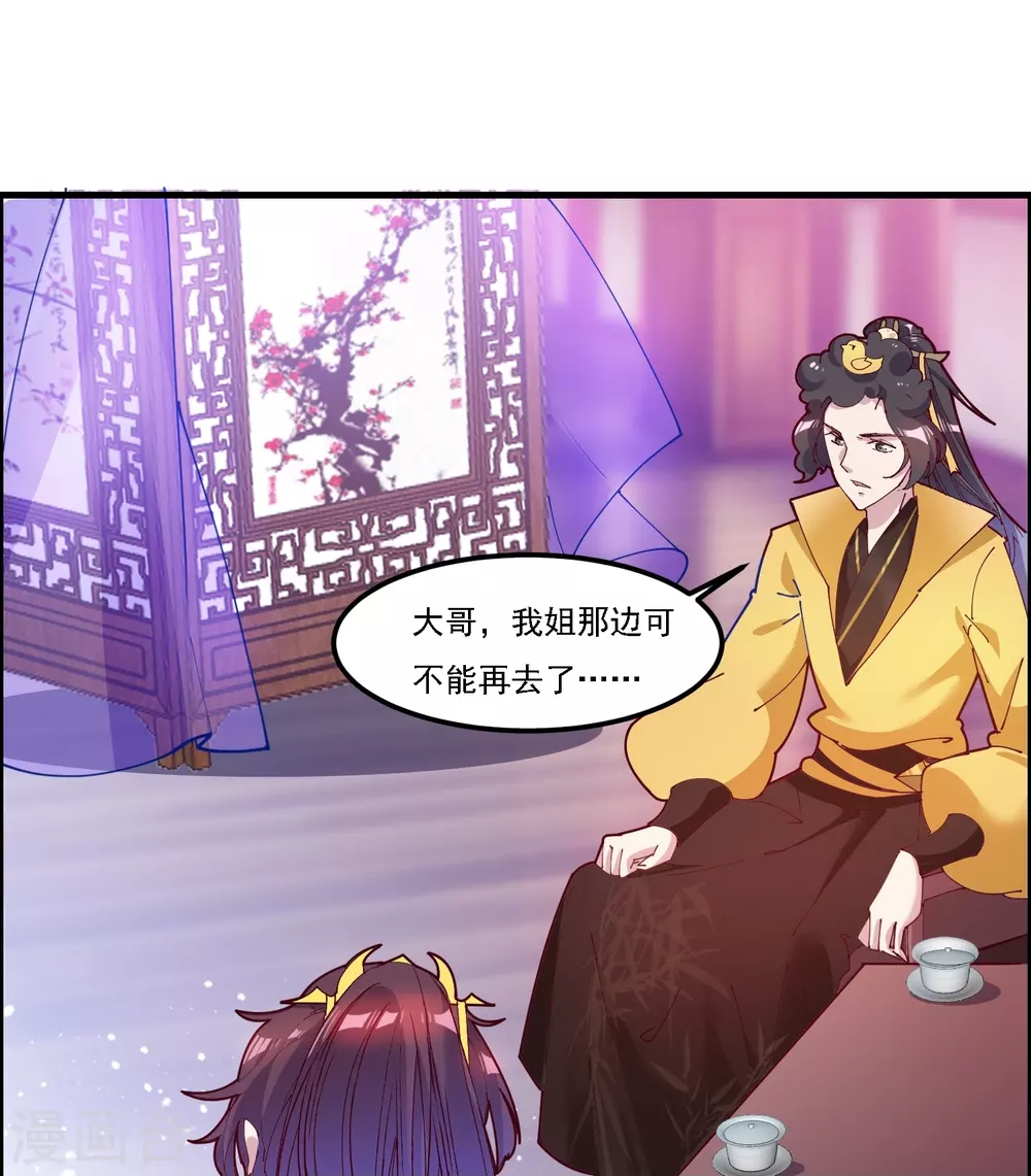 第5话 一起发大财！ 第3页