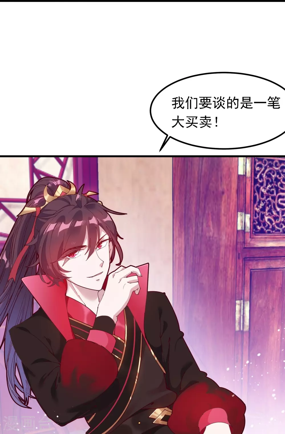 第5话 一起发大财！ 第5页