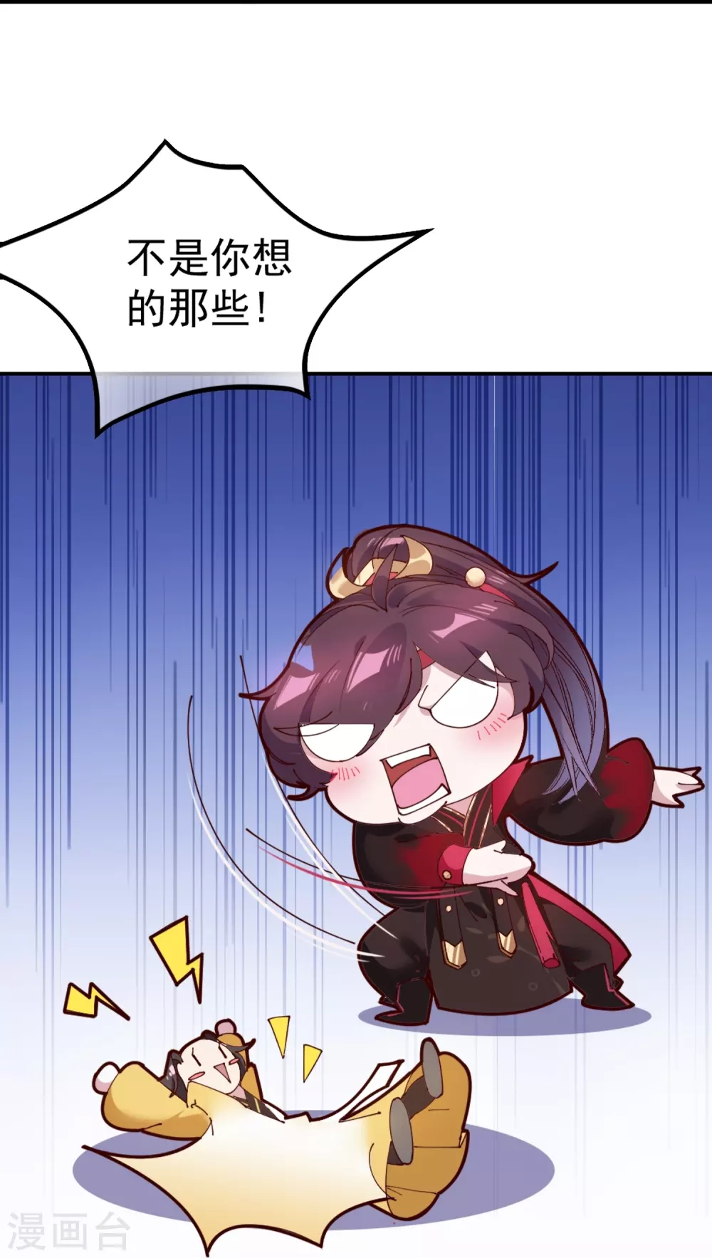 第5话 一起发大财！ 第8页
