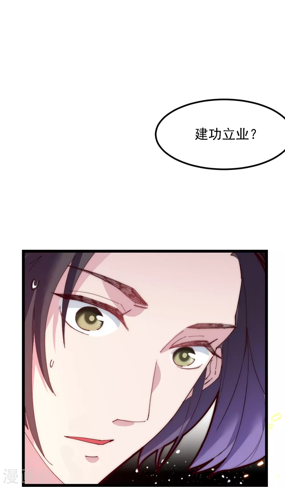 第5话 一起发大财！ 第15页