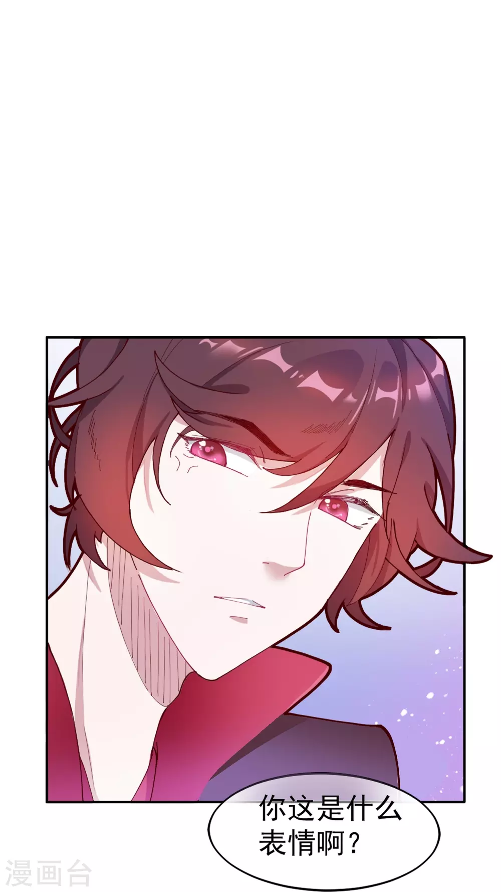 第5话 一起发大财！ 第17页