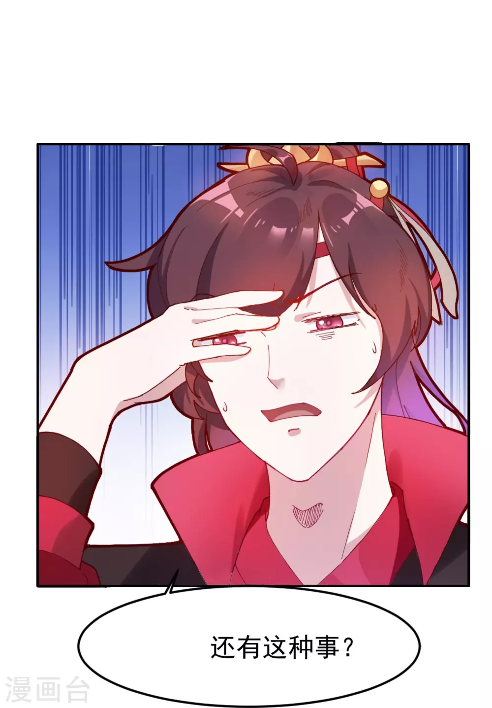 第5话 一起发大财！ 第19页
