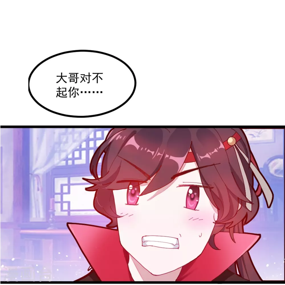 第5话 一起发大财！ 第21页