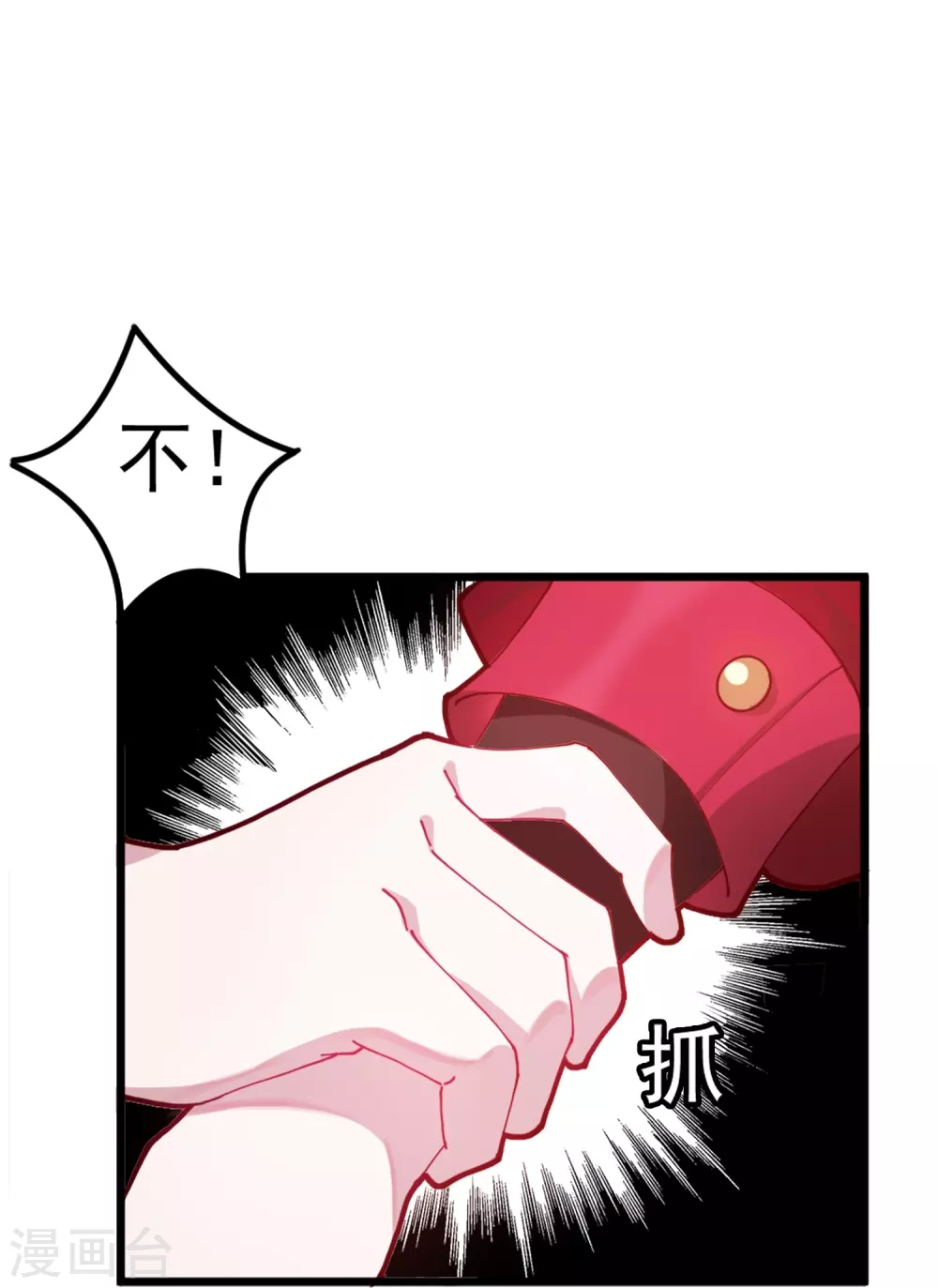 第5话 一起发大财！ 第22页