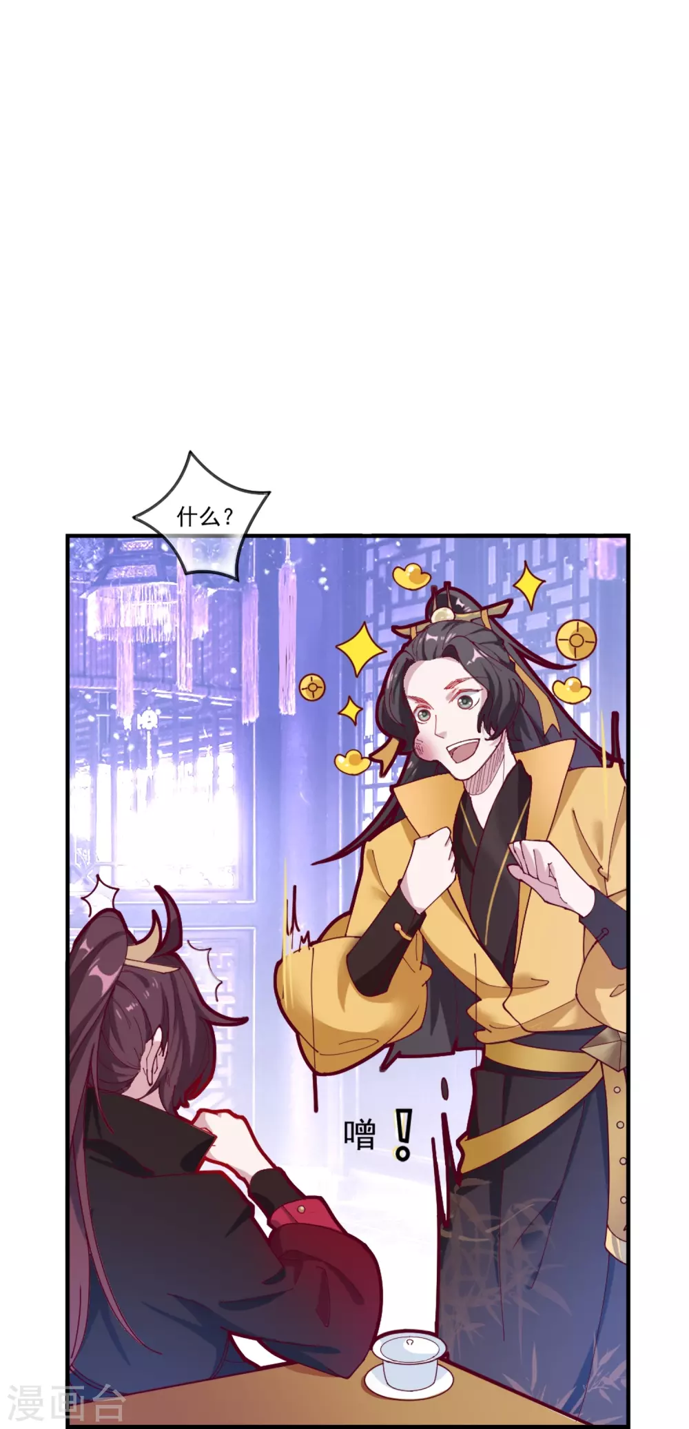 第5话 一起发大财！ 第26页