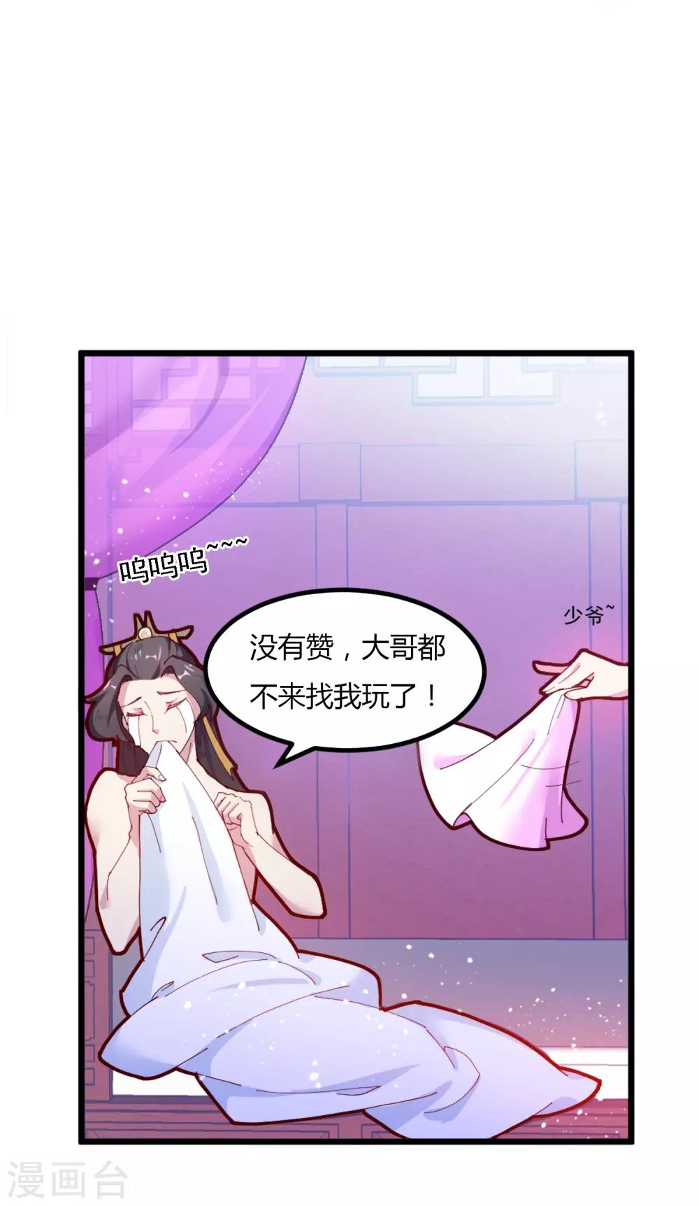第5话 一起发大财！ 第36页