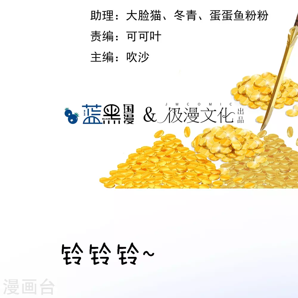 第2话 少爷，吃药吗？ 第2页