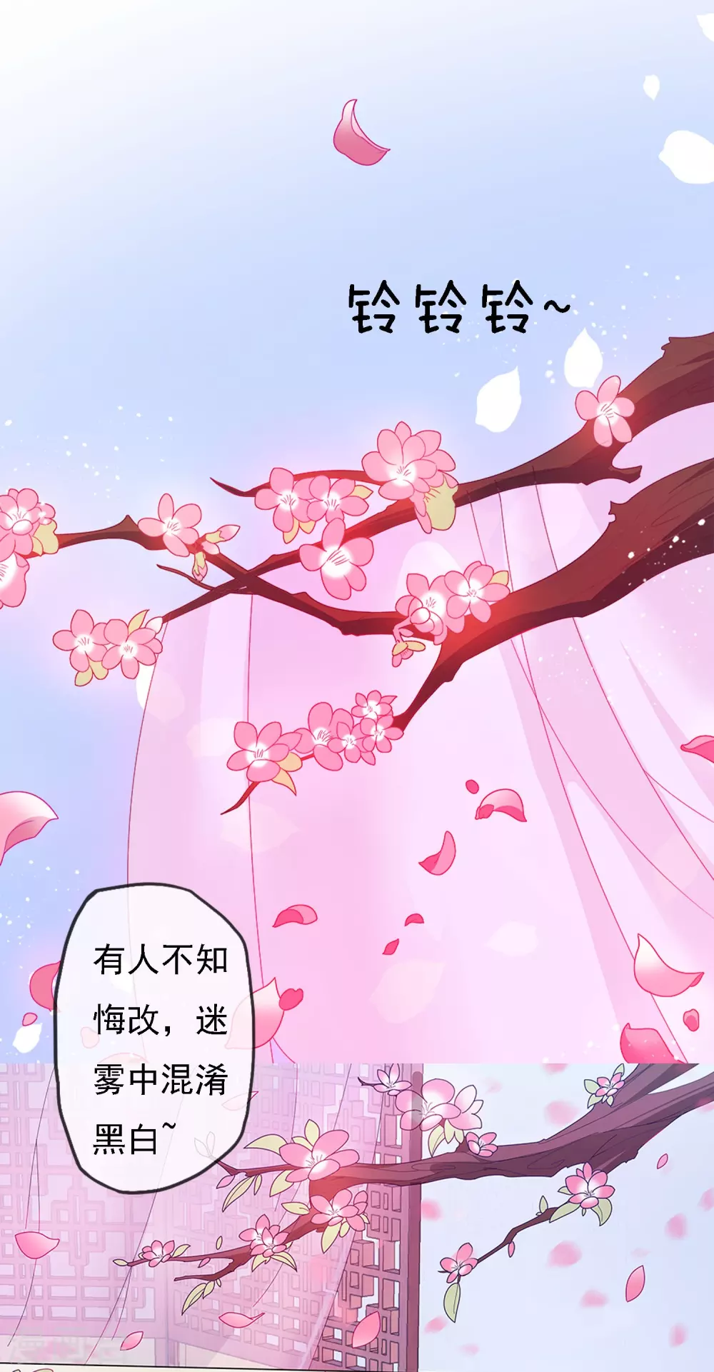 第2话 少爷，吃药吗？ 第3页