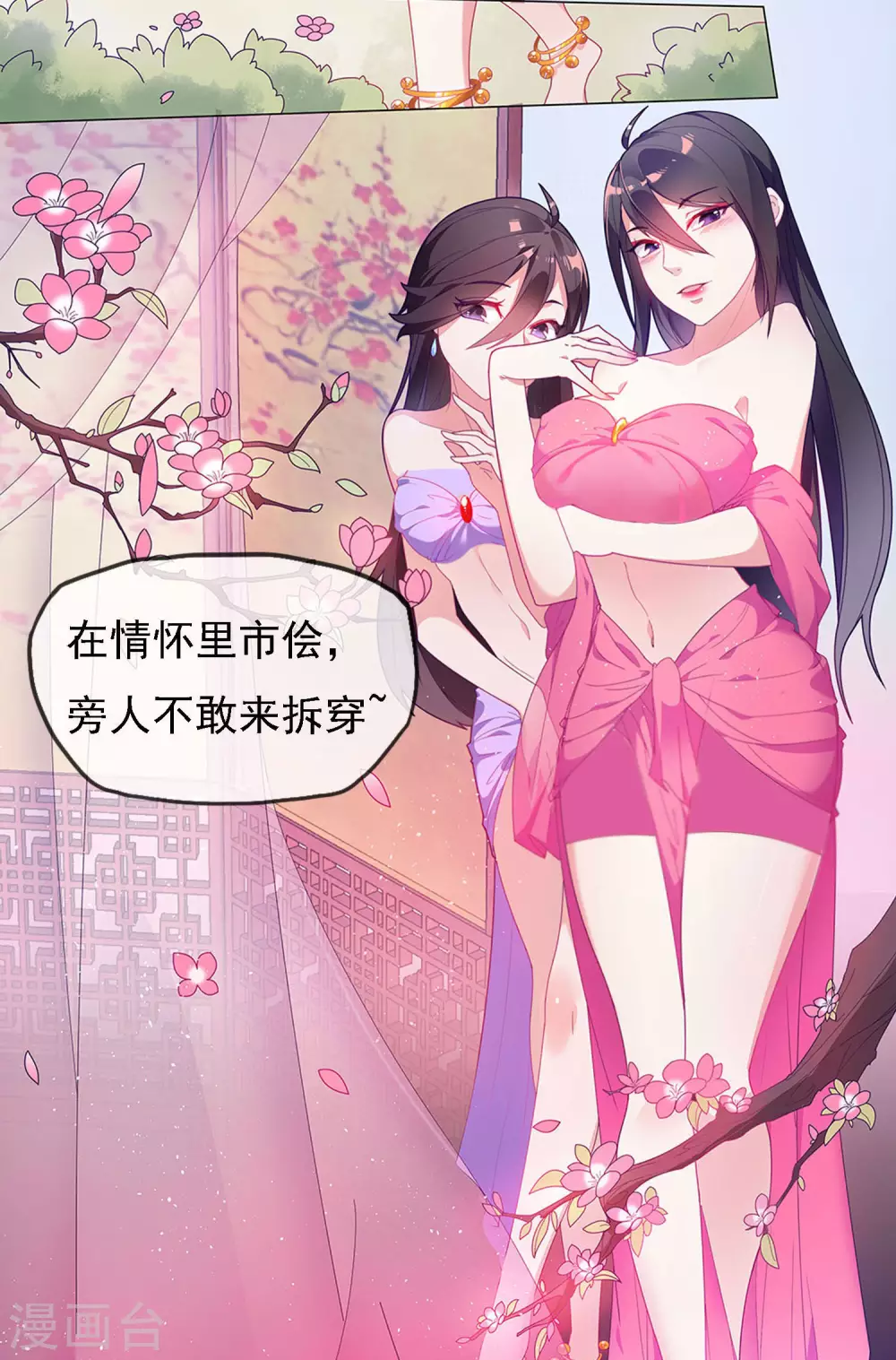 第2话 少爷，吃药吗？ 第4页