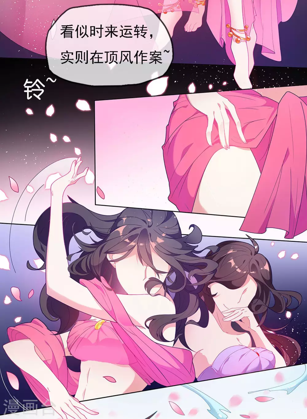 第2话 少爷，吃药吗？ 第5页