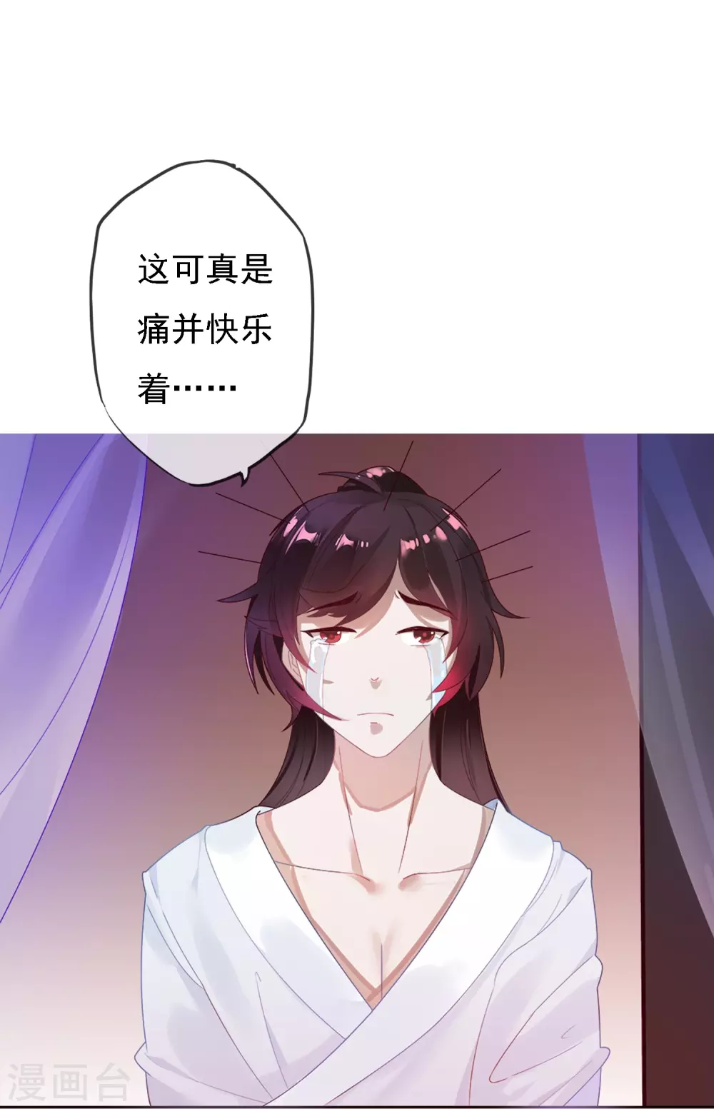 第2话 少爷，吃药吗？ 第9页