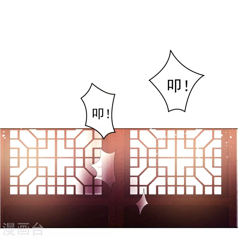 第2话 少爷，吃药吗？ 第18页