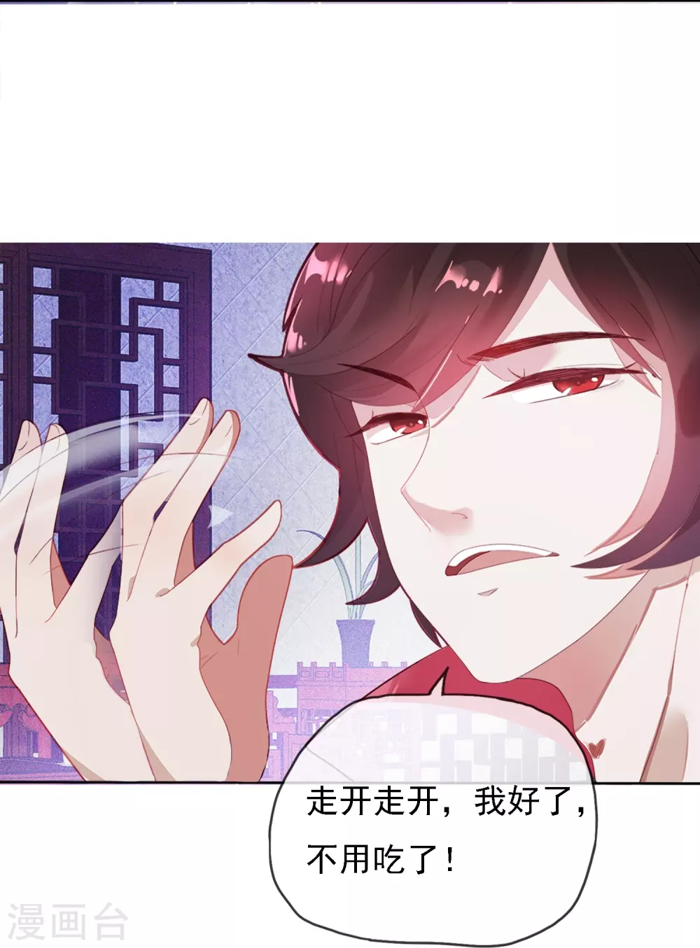 第2话 少爷，吃药吗？ 第22页