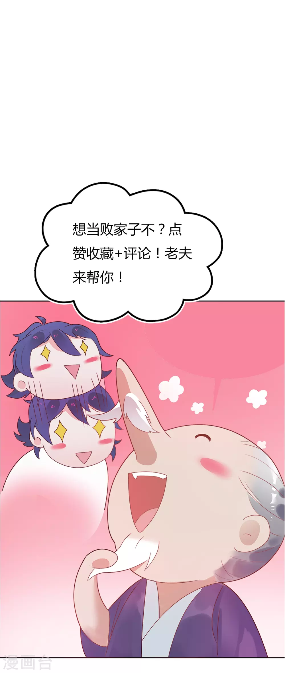 第2话 少爷，吃药吗？ 第30页