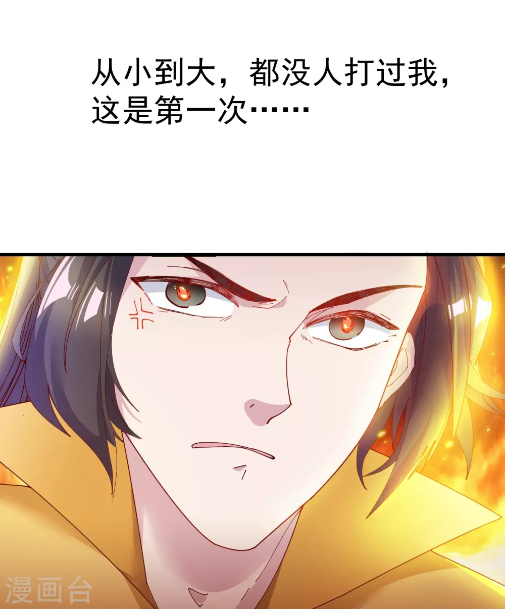 第4话 好兄弟一辈子 第17页