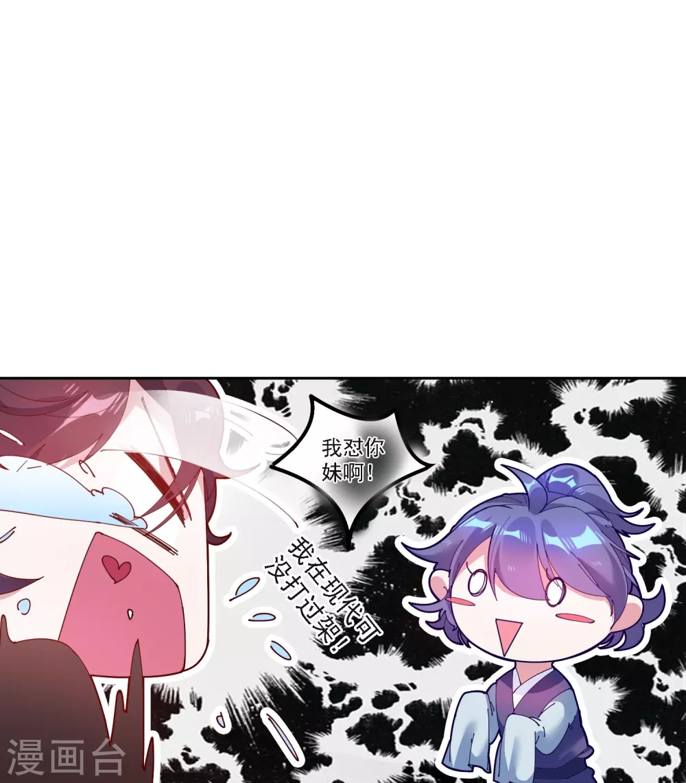 第4话 好兄弟一辈子 第20页