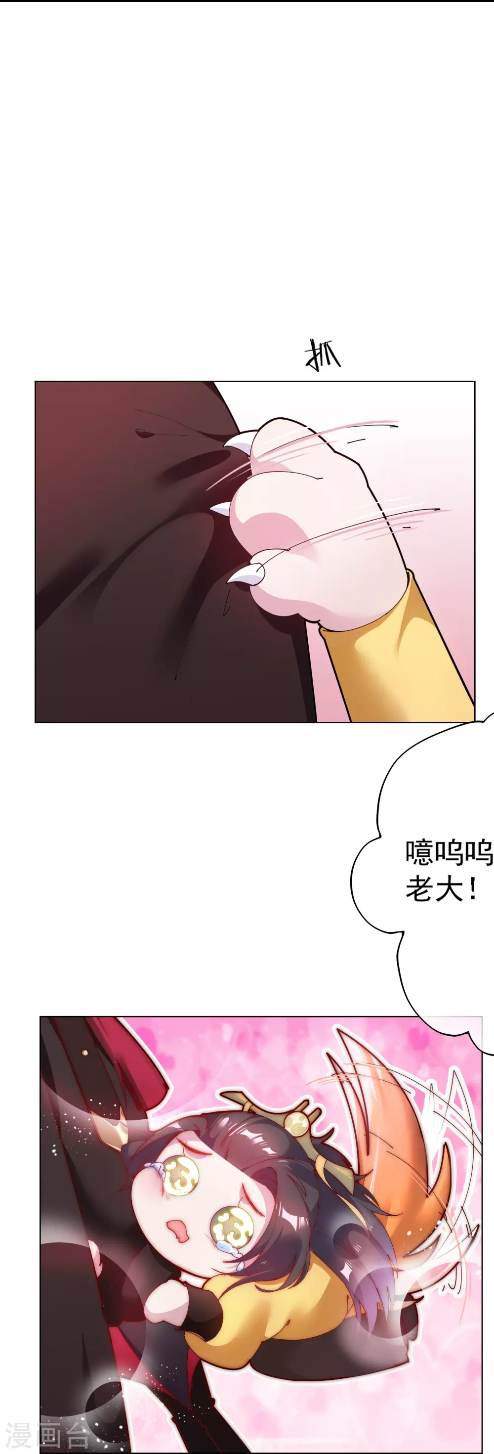第4话 好兄弟一辈子 第21页