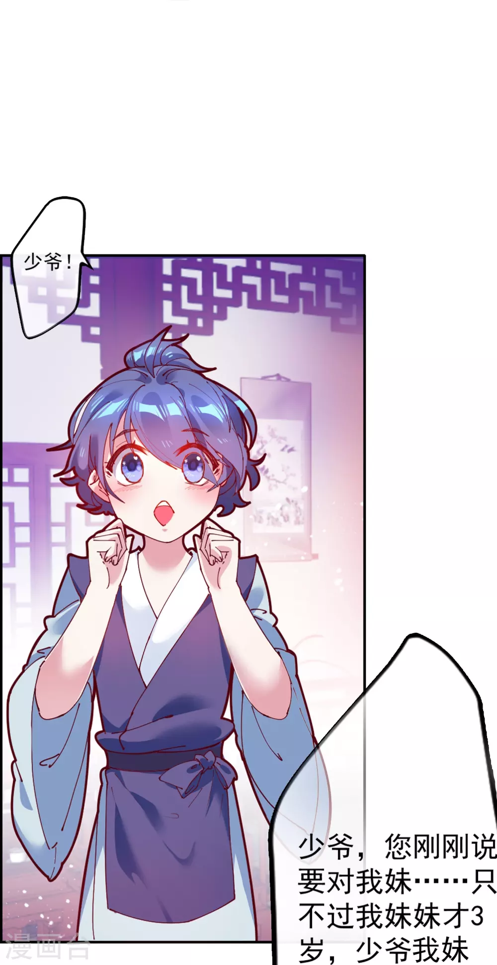 第4话 好兄弟一辈子 第28页