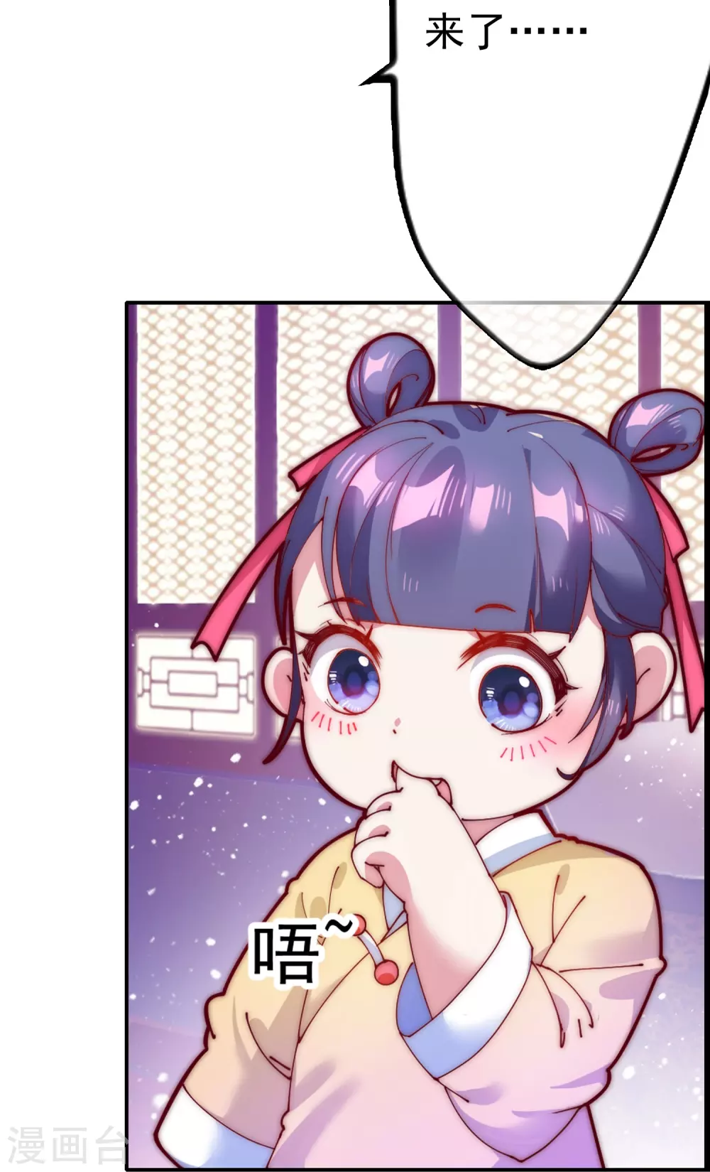 第4话 好兄弟一辈子 第29页