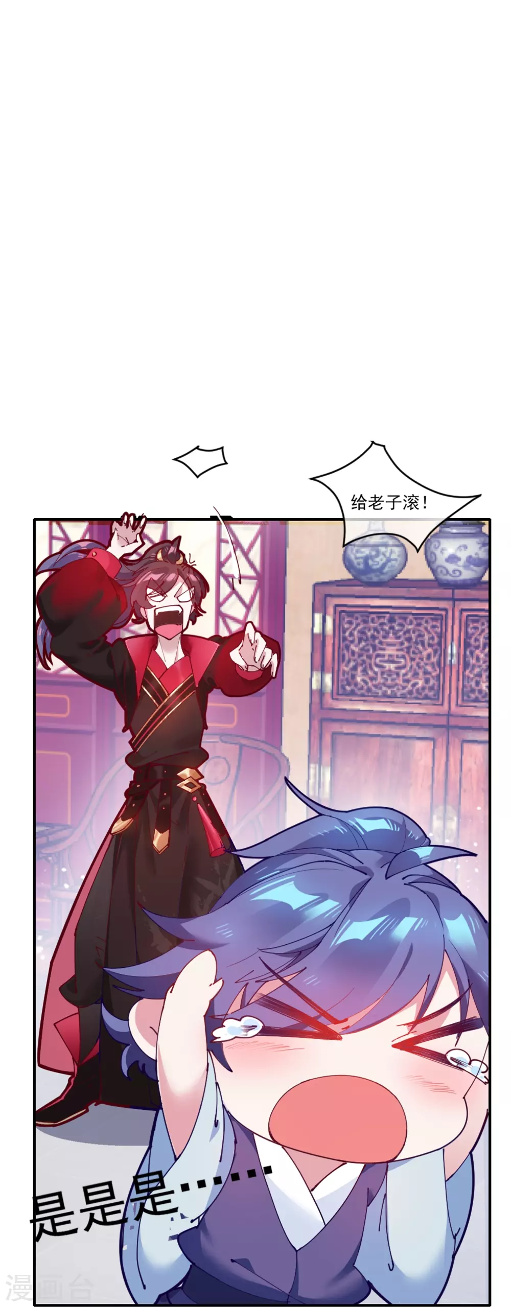 第4话 好兄弟一辈子 第31页