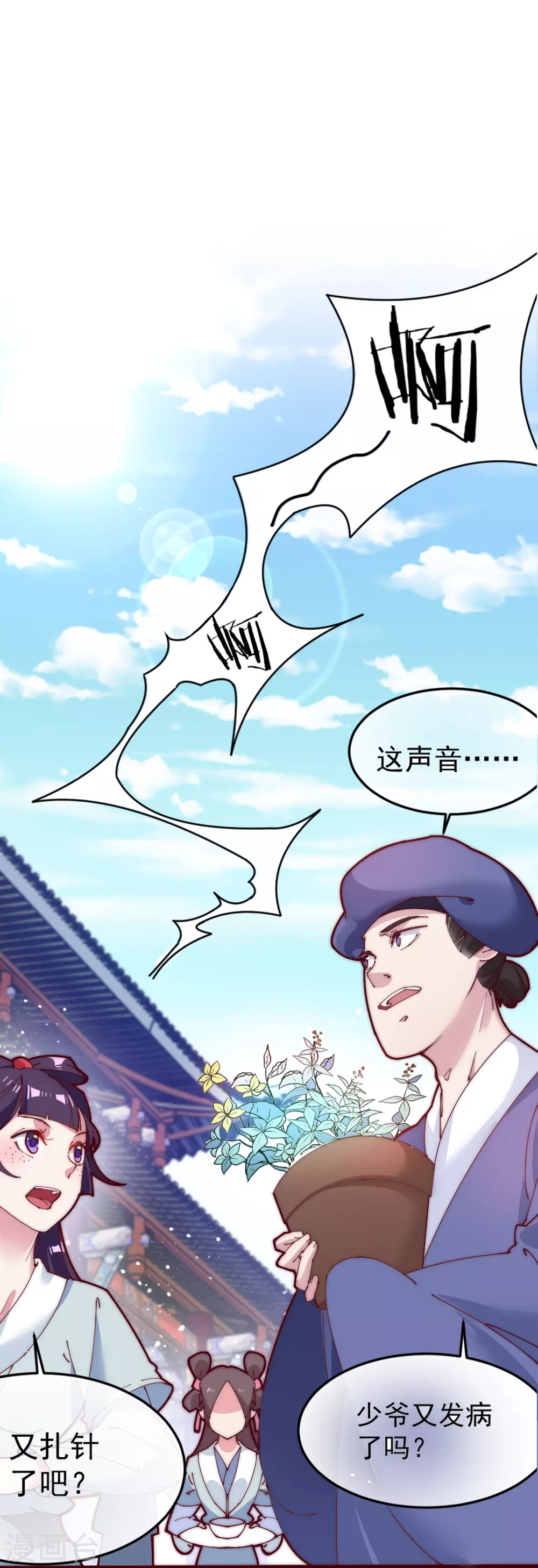 第4话 好兄弟一辈子 第34页