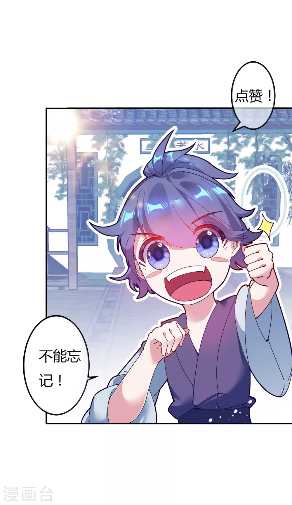 第4话 好兄弟一辈子 第35页