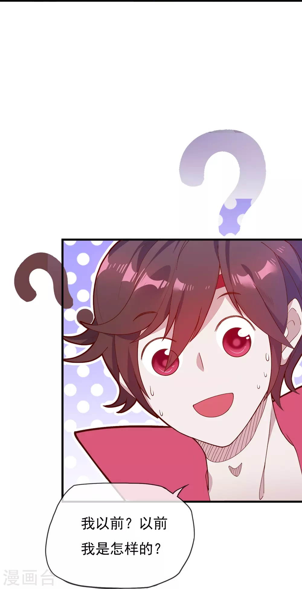 第3话 好色败家子！ 第5页