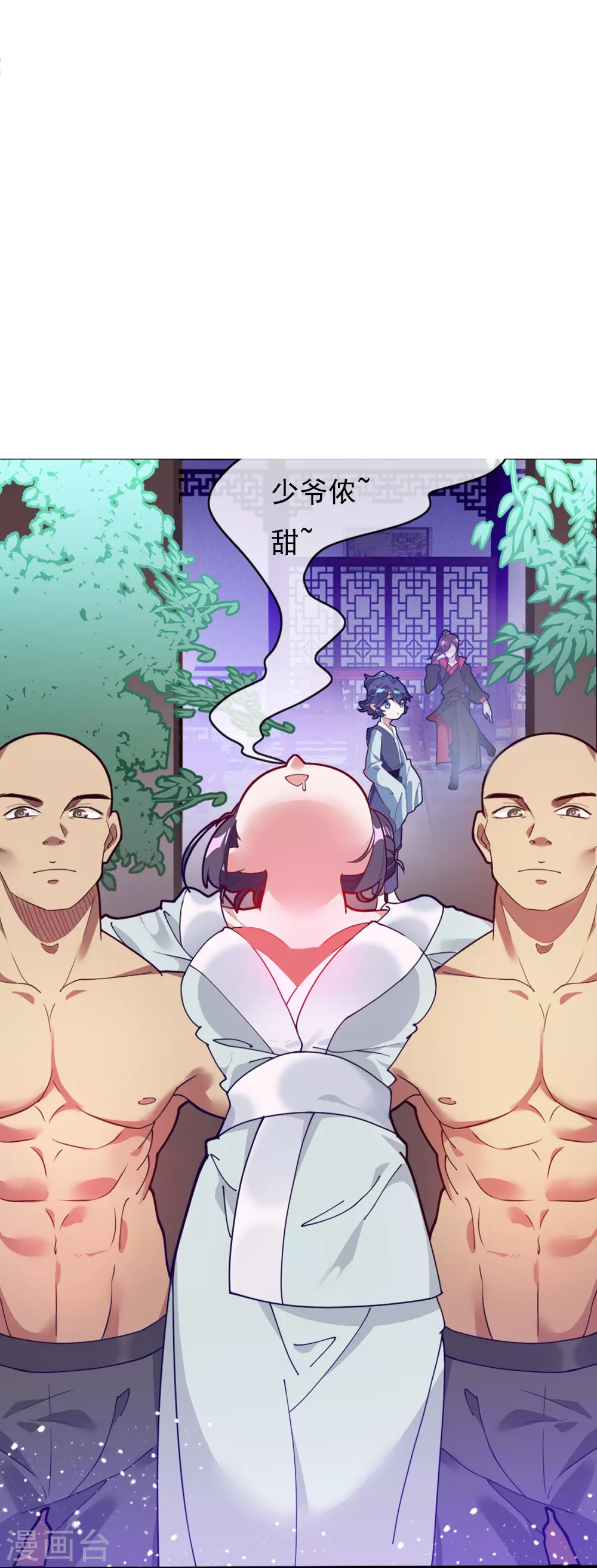 第3话 好色败家子！ 第16页