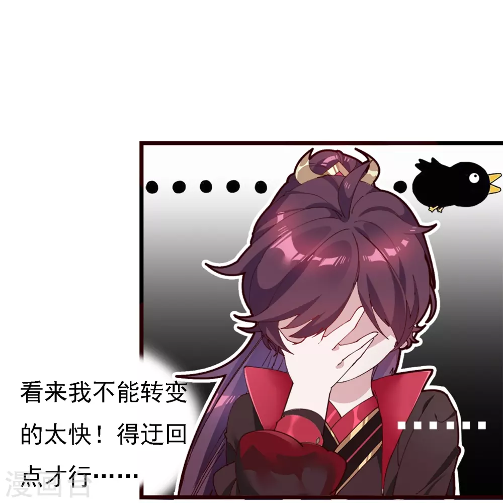 第3话 好色败家子！ 第20页