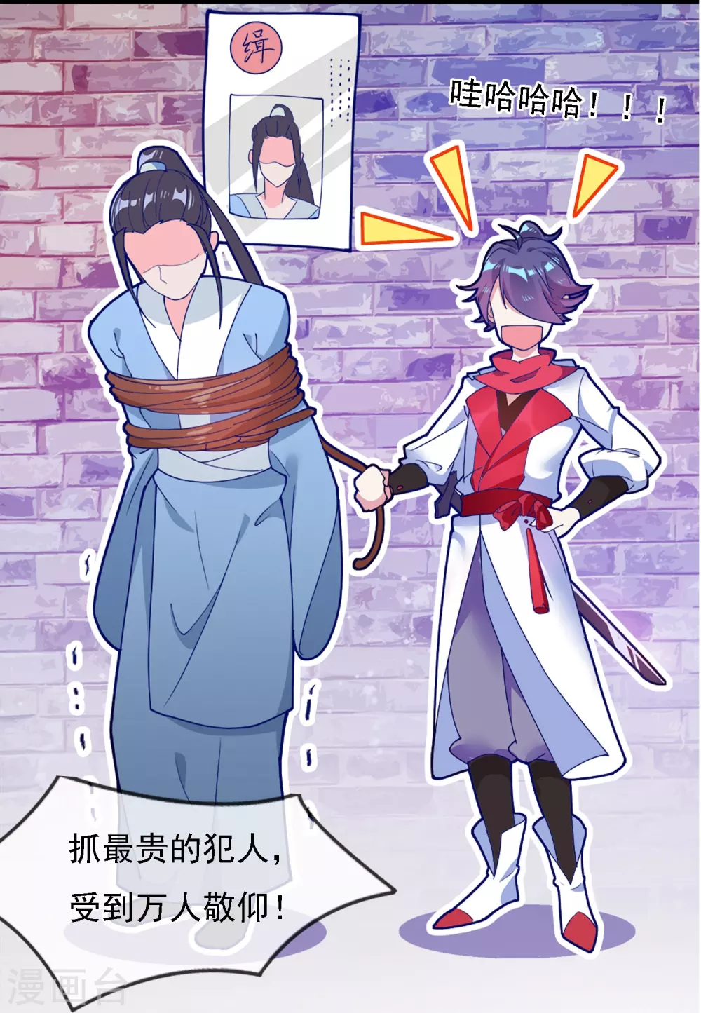 第3话 好色败家子！ 第25页
