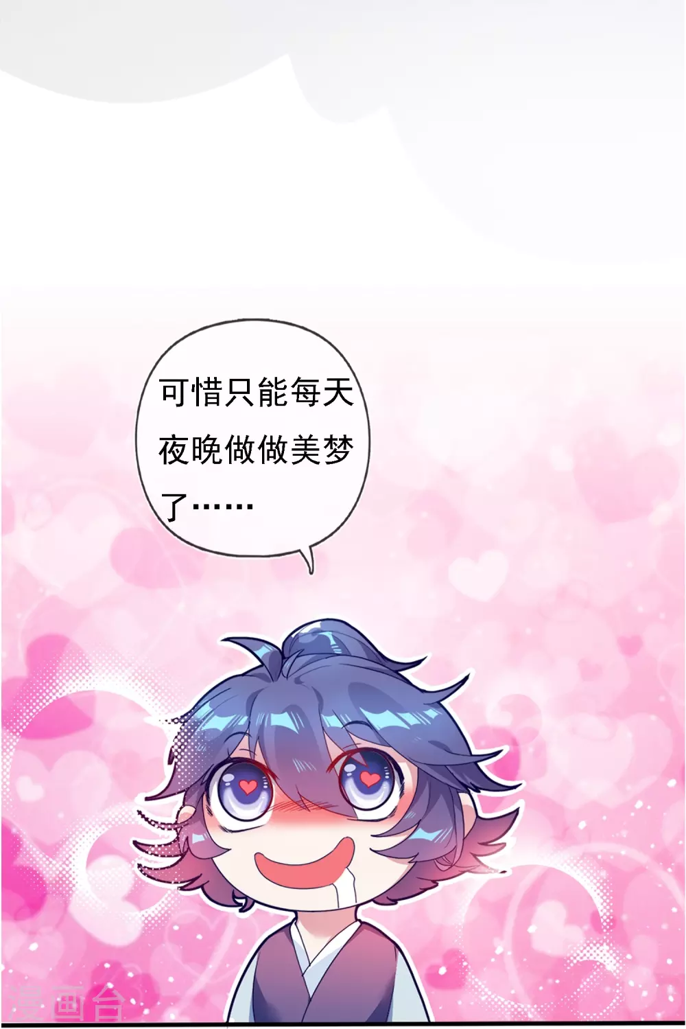 第3话 好色败家子！ 第26页
