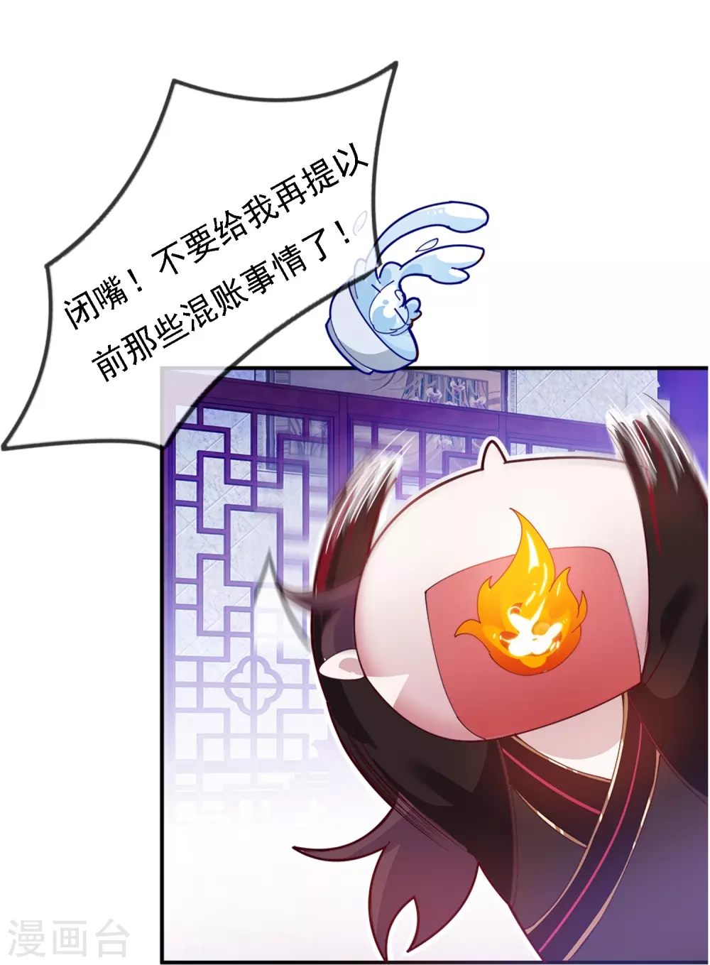 第3话 好色败家子！ 第32页
