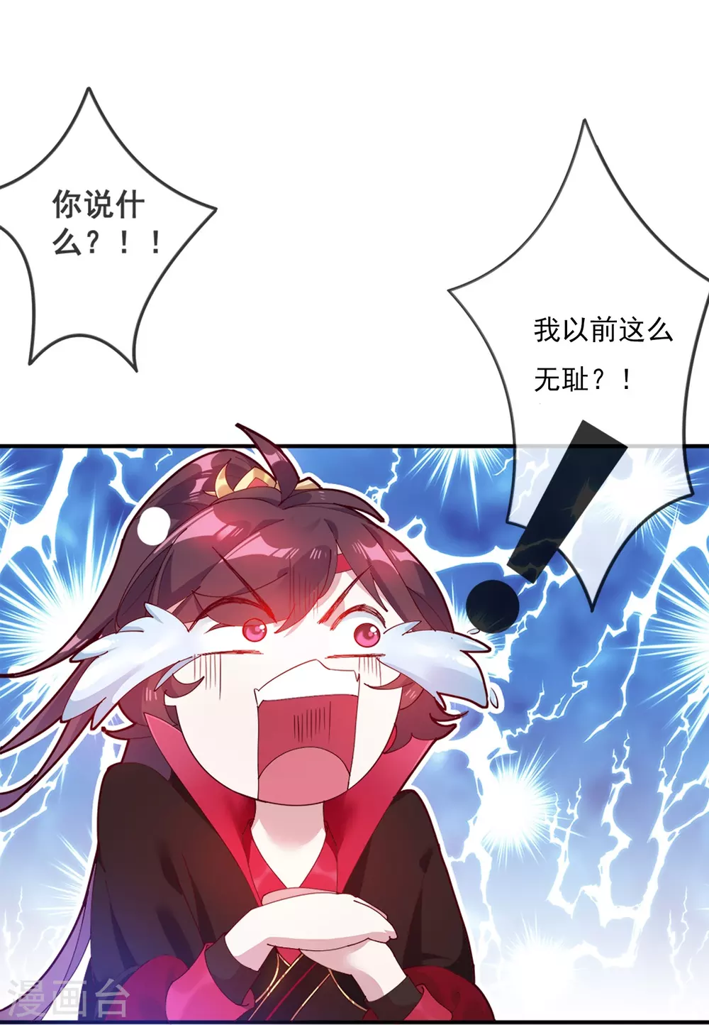 第3话 好色败家子！ 第35页