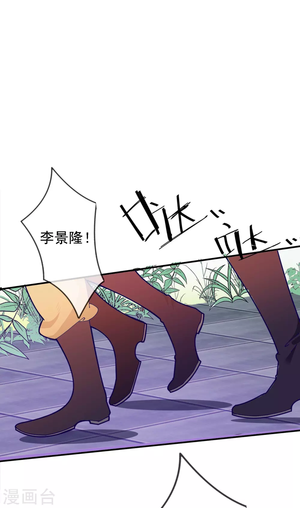 第3话 好色败家子！ 第40页