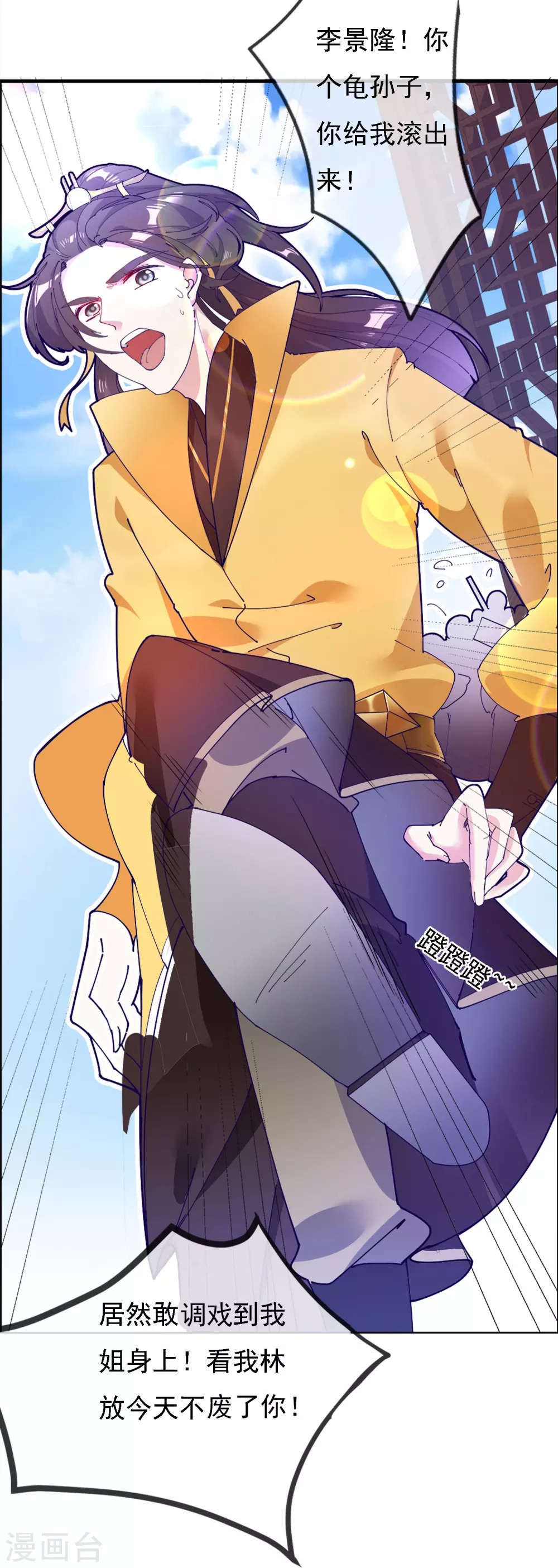第3话 好色败家子！ 第41页