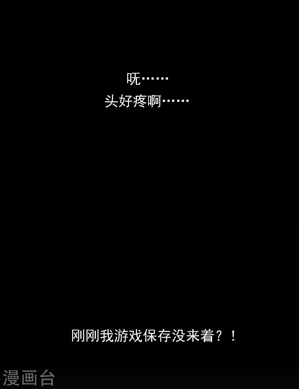 第1话 穿越明朝当阔少 第2页