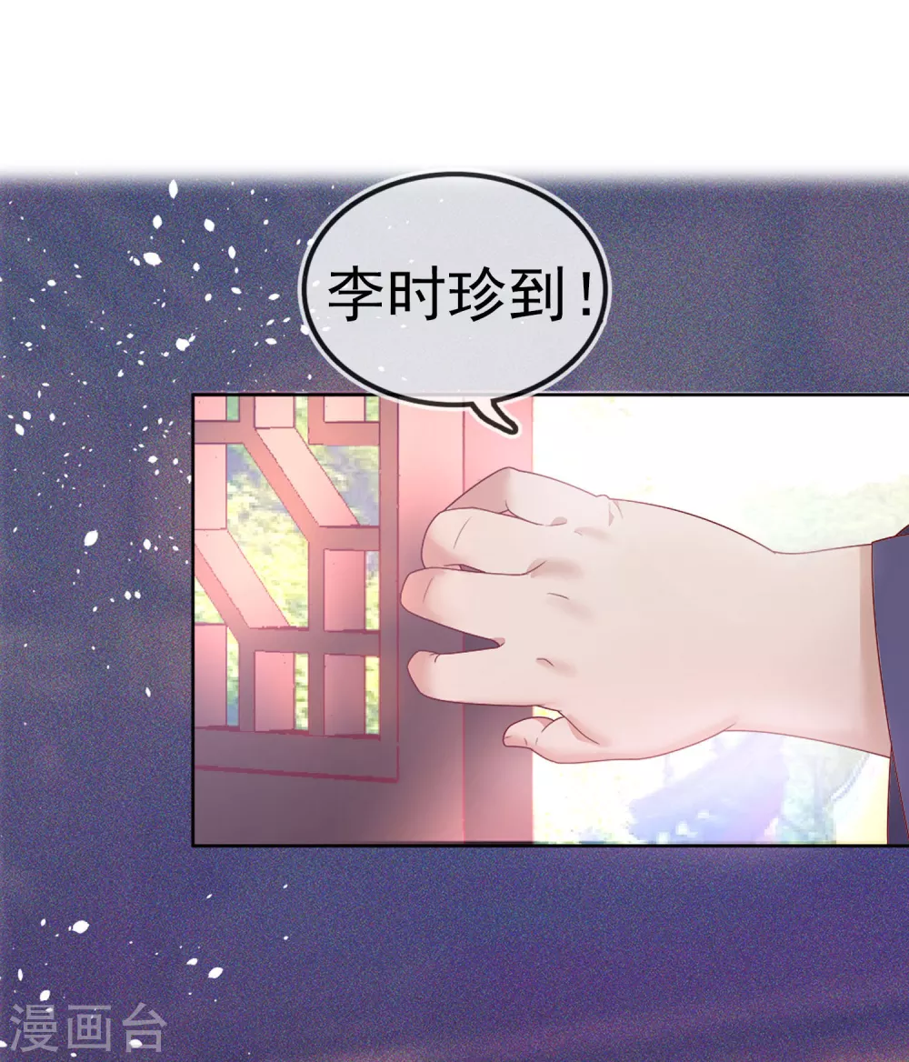 第1话 穿越明朝当阔少 第27页